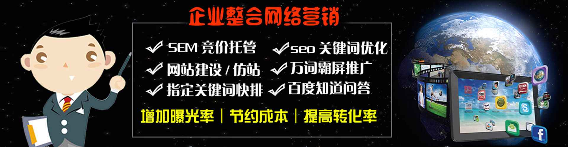 镜湖百度广告推广