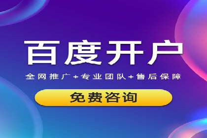 返点政策深度解析，助力信息流广告开户